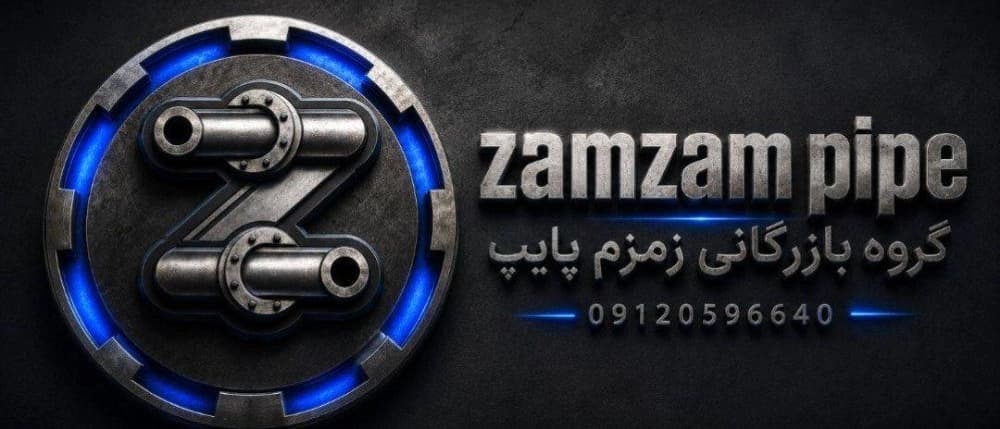 خرید لوله پلیاتیلن آبیاری از زمزم پایپ با ارسال فوری