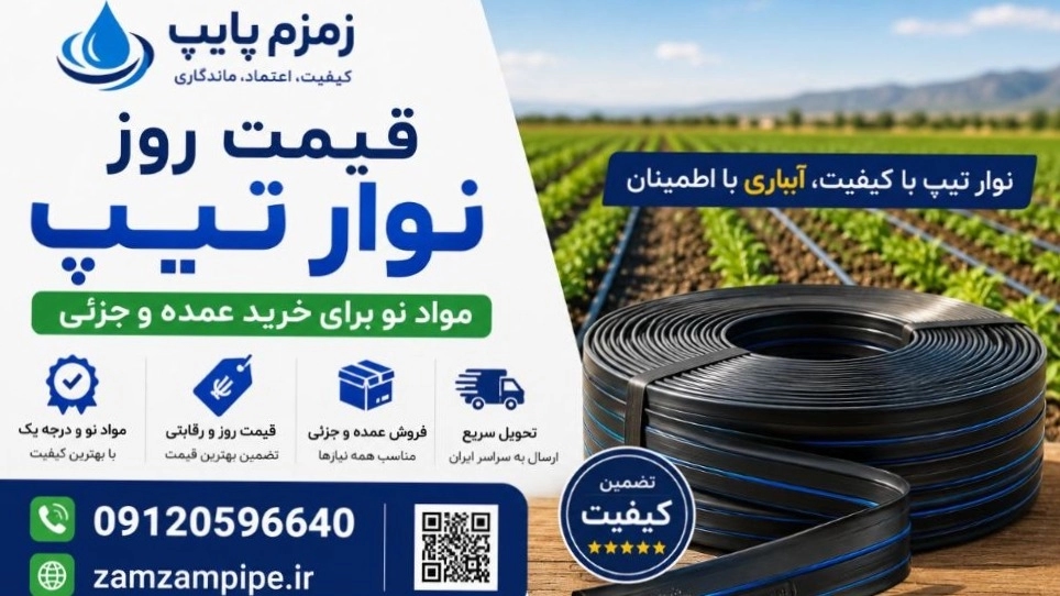 قیمت روز نوار تیپ مواد نو برای خرید عمده و جزئی قیمت روز نوار تیپ مواد نو برای خرید عمده و جزئی