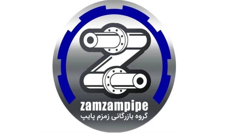 زمزم پایپ زمزم پایپ